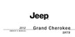 2012 Grand Cherokee SRT8 owners manual 2nd edition