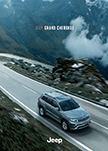 2015 Grand Cherokee brochure - Chile