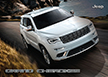 2018 Grand Cherokee brochure - Japan